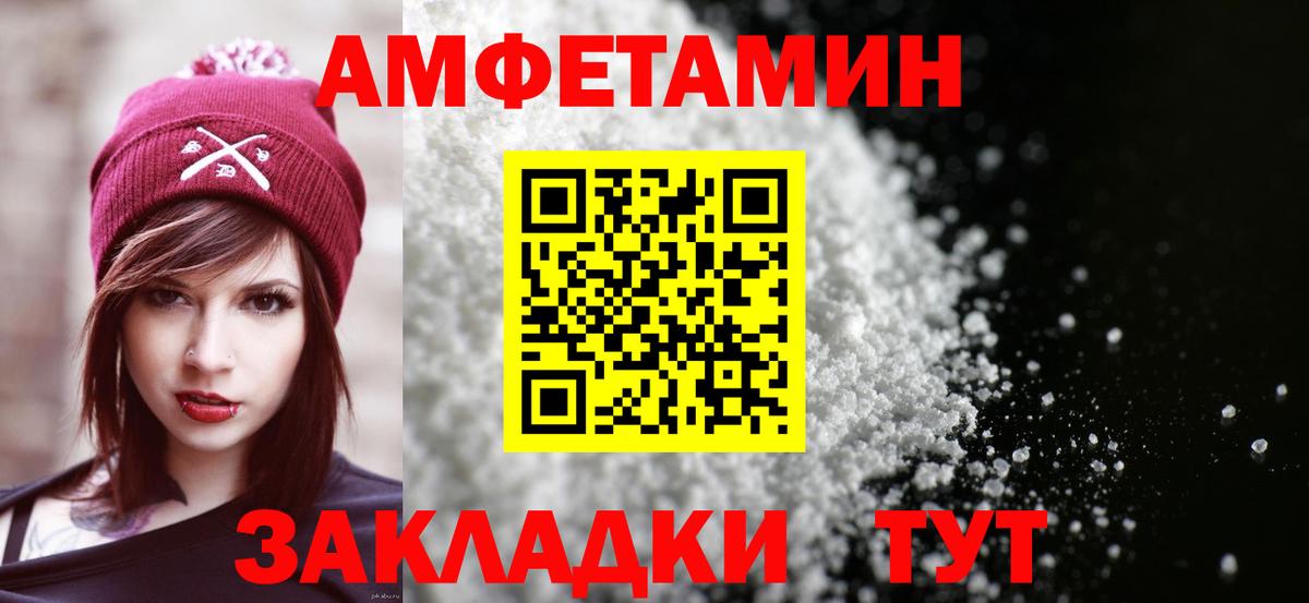 Выкса  АМФ  Вход с VPN  Amphetamine 98% 