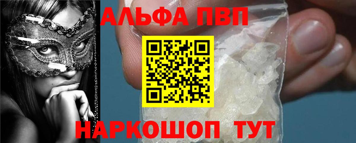А ПВП СК КРИС  Вход с VPN  APVP  A-PVP мука  Alfa_PVP Соль  Выкса 