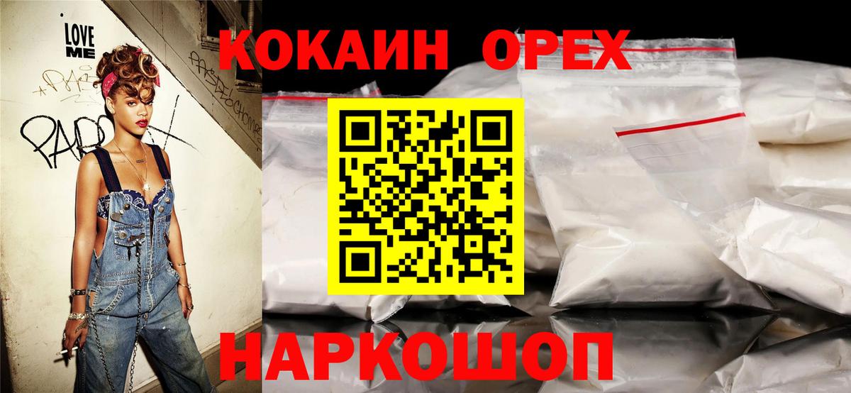 COCAIN 98%  COCAIN FishScale  Выкса  Вход с VPN 
