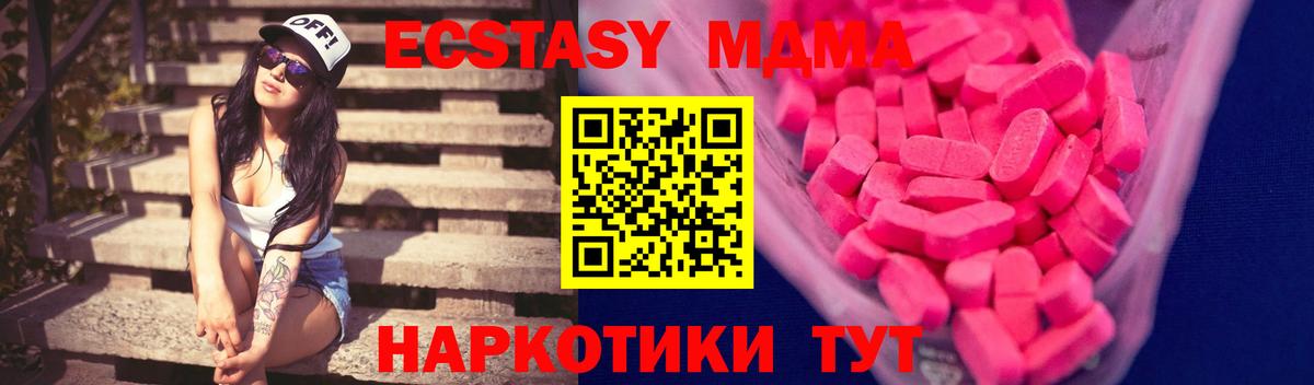 Ecstasy 99%  Экстази XTC  MEGA рабочий сайт  Вход с VPN  Выкса 