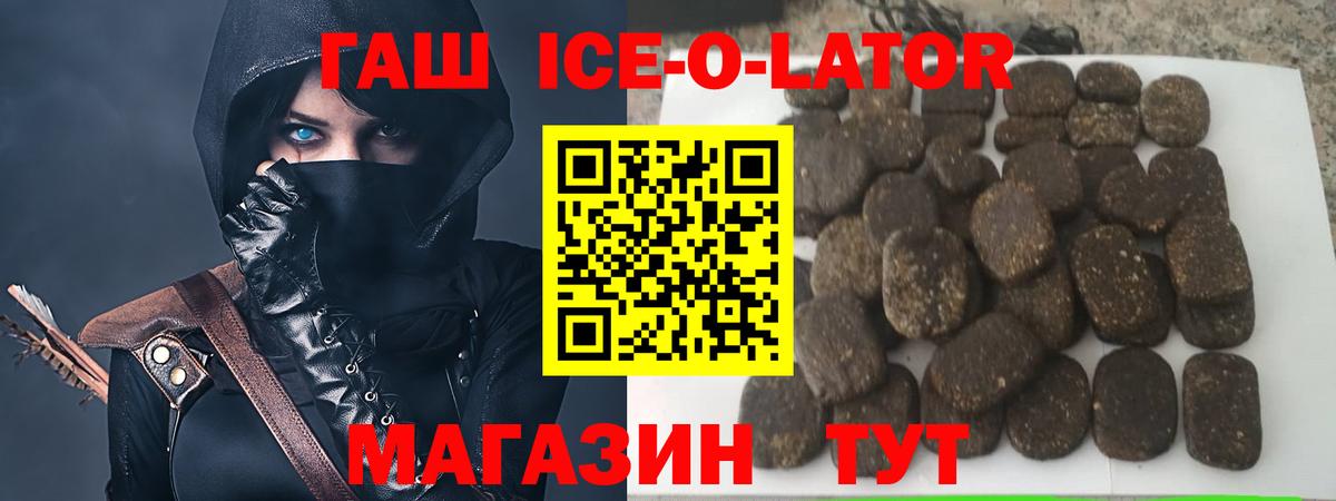 Гашиш Изолятор Выкса