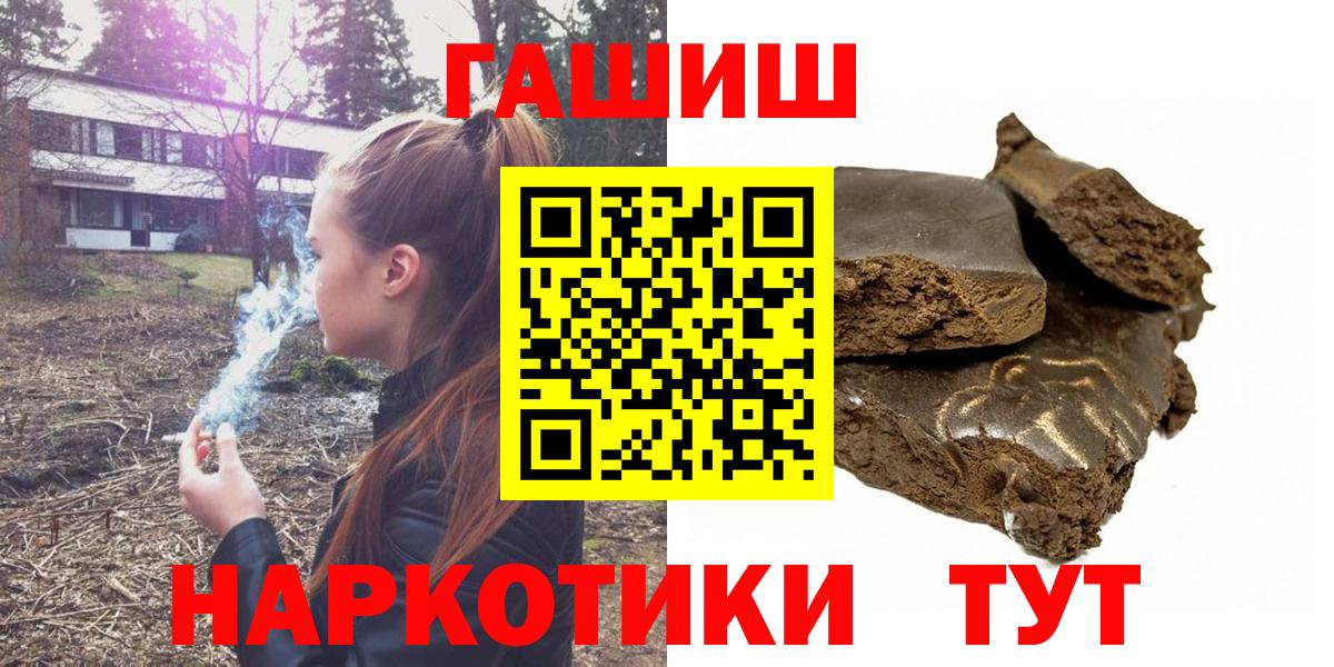 Гашиш хэш  Вход с VPN  ГАШИШ  Выкса  ГАШИШ VHQ 