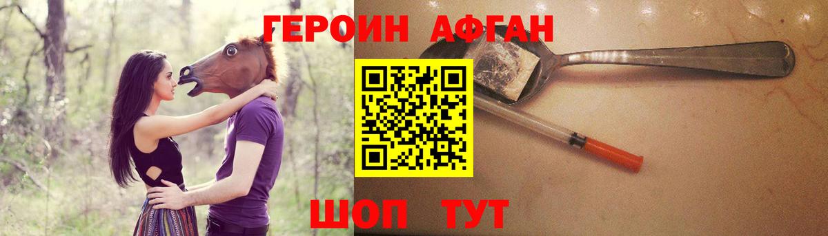 Выкса  Героин Heroin  Вход с VPN 