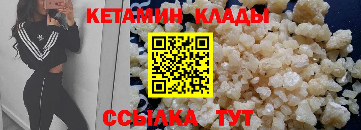 КЕТАМИН ketamine Выкса