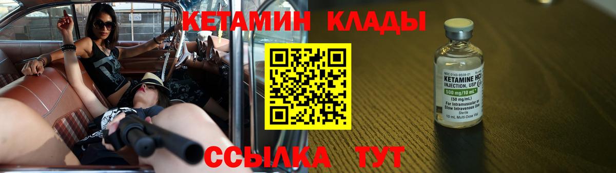 Кетамин ketamine  Вход с VPN  Выкса 