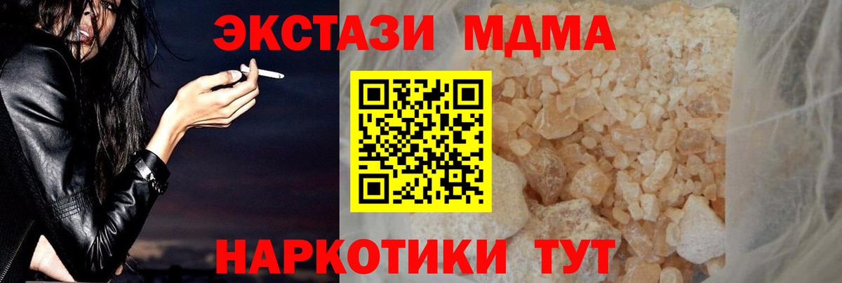 MDMA crystal Выкса