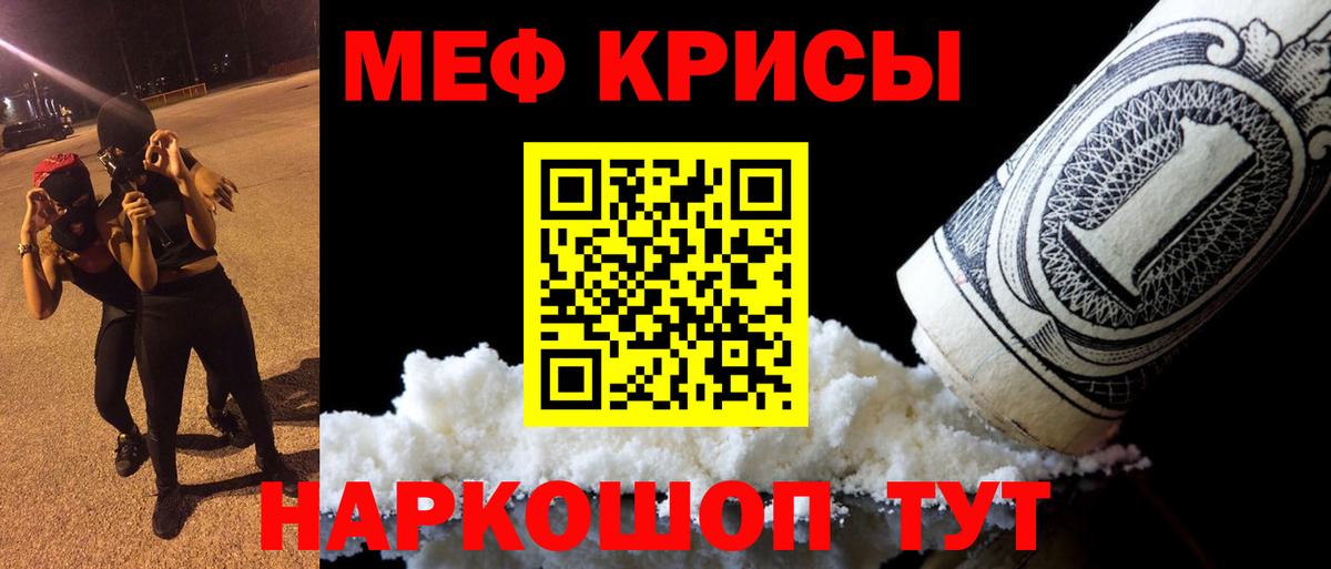 Мефедрон кристаллы  наркошоп  Вход с VPN  МЕФ  Выкса  МЯУ-МЯУ VHQ 