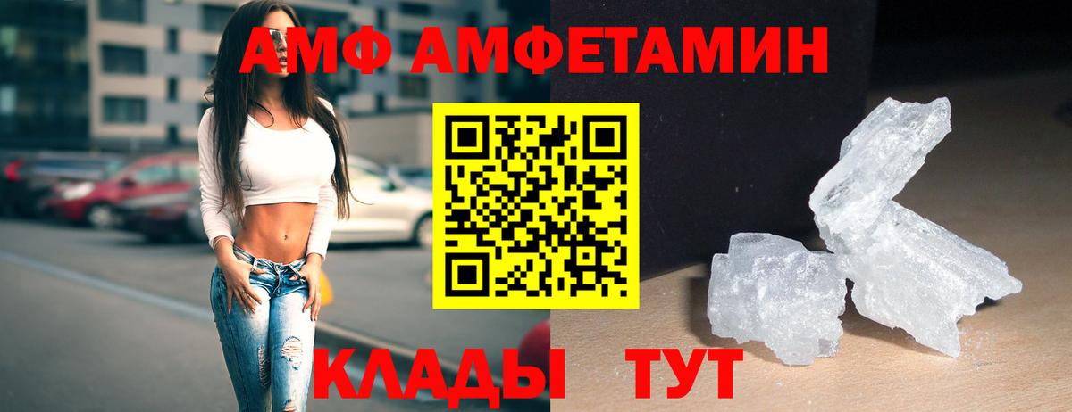 Первитин мет Выкса