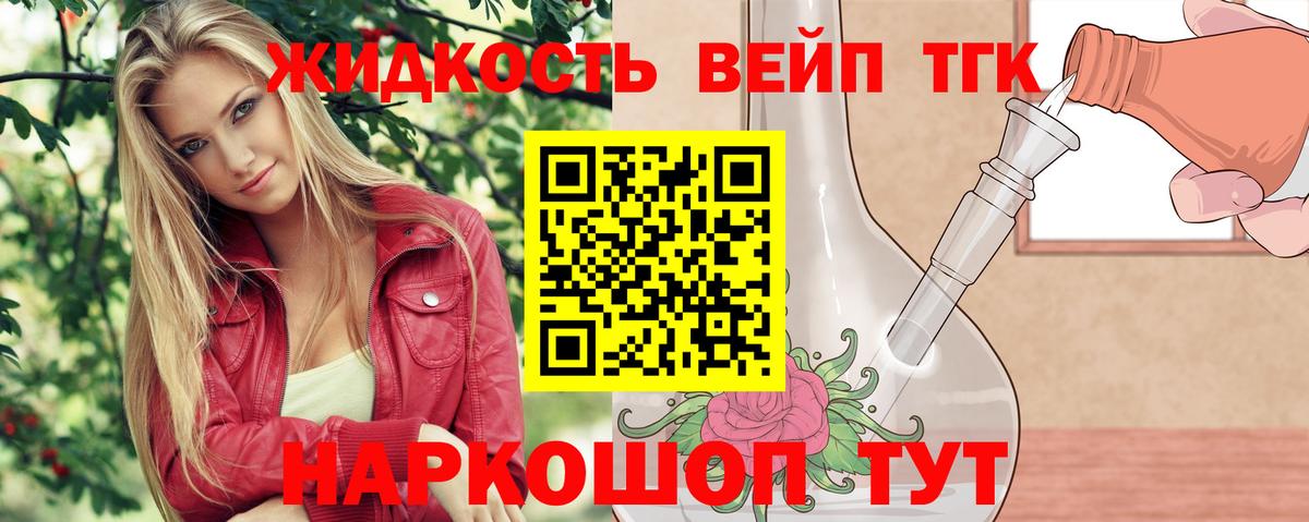 Выкса  ТГК THC oil  Дистиллят ТГК концентрат  Вход с VPN 