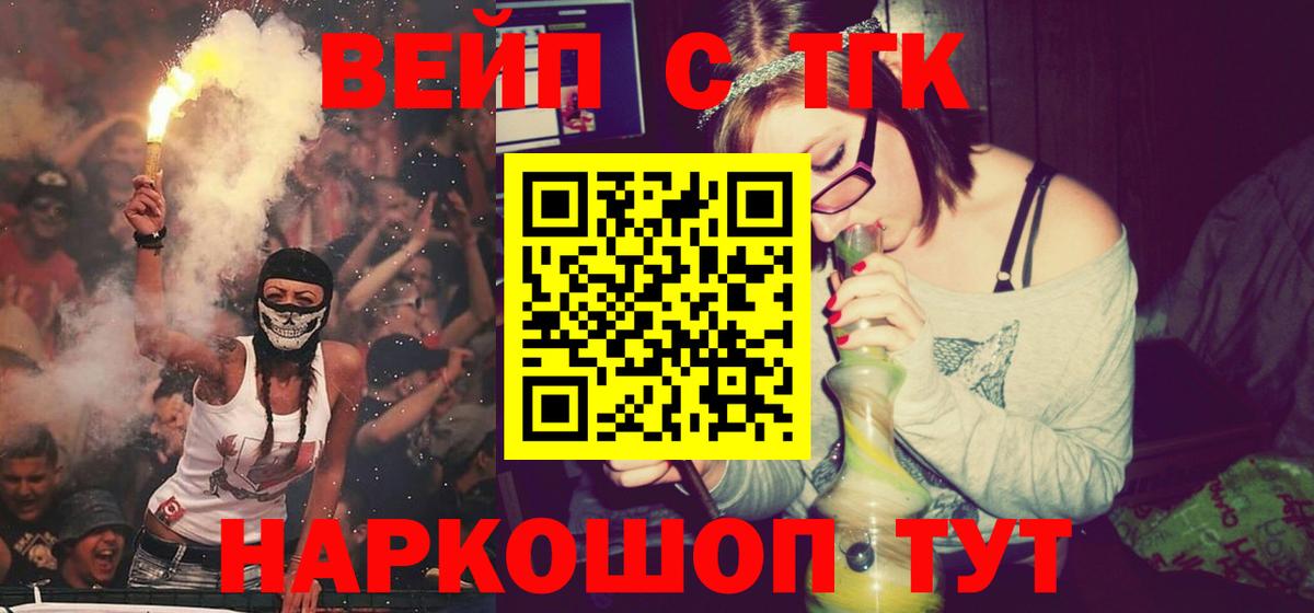 ТГК гашишное масло Выкса